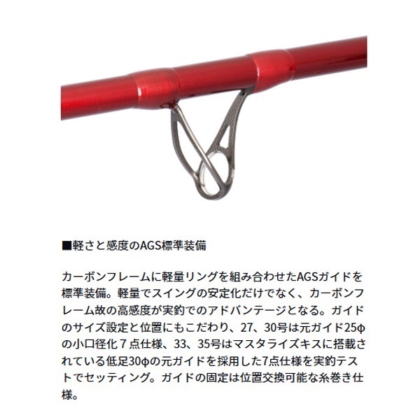 26 トーナメントプロキャスターAGS